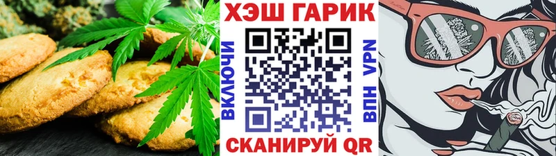 Canna-Cookies конопля  Пучеж 