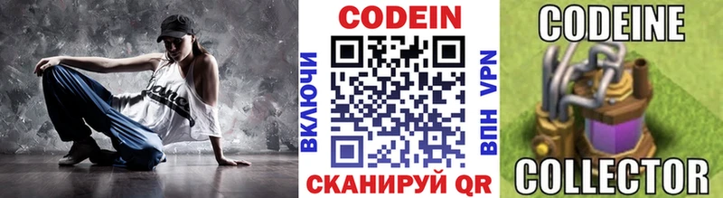 Codein напиток Lean (лин)  хочу   Пучеж 