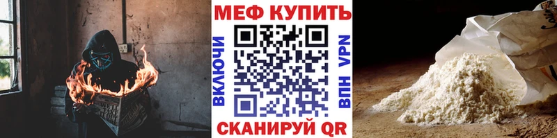 купить  сайты  Пучеж  МЕФ мука 